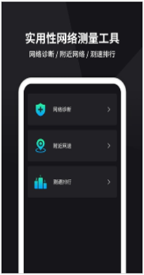 茂萦网络测速2023安卓下载
