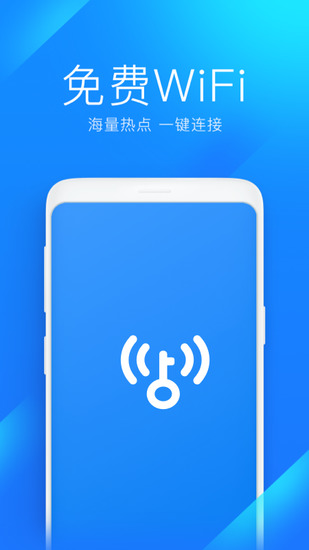 WiFi钥匙最新版2022