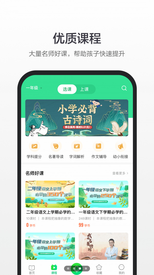 百度汉语app