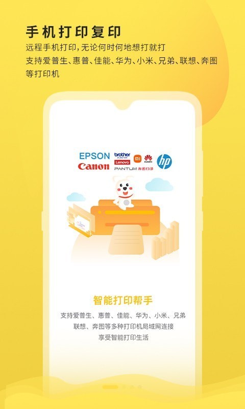 小白学习打印app