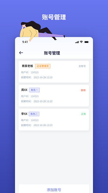 水手客服app