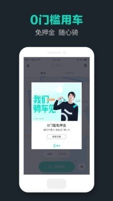 滴滴青桔app