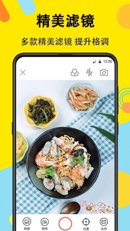 水印美图相机APP官方版
