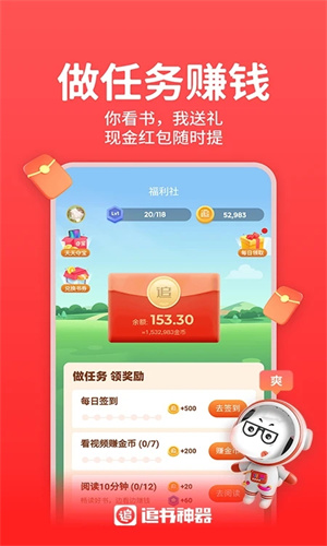 追书神器app下载绿色版免费安装