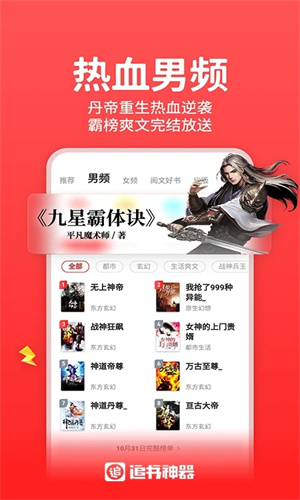 追书神器app下载绿色版免费安装