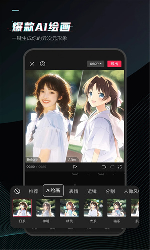 剪映app免费下载安装2023最新版苹果版