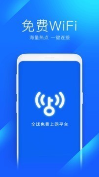 wifi万能钥匙下载安装2021最新版