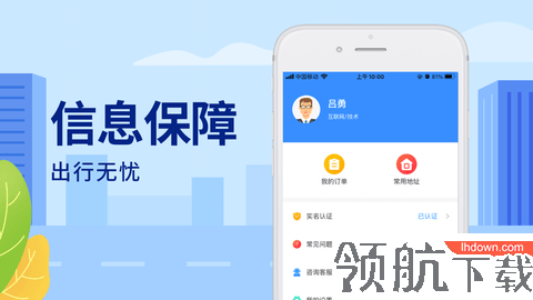 随时享一键约车app2021最新版