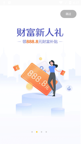 星图金融专业版