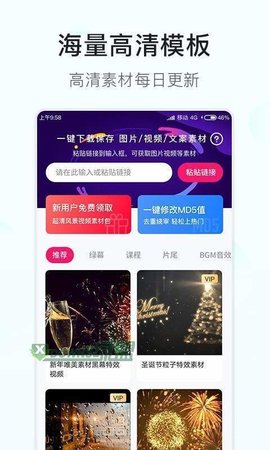 素材多多app免费版