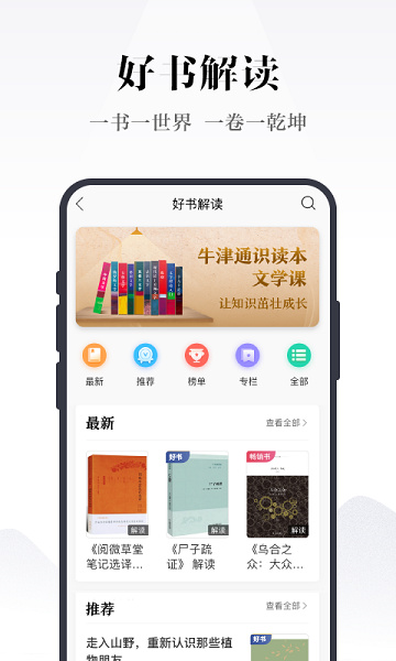 凤凰书苑app