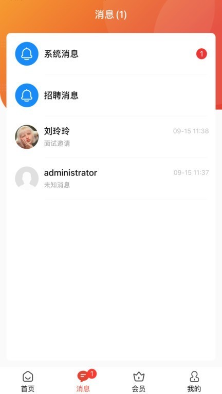 企姆找工作app