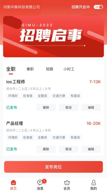 企姆找工作app