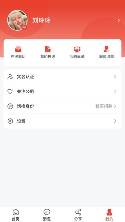 企姆找工作app