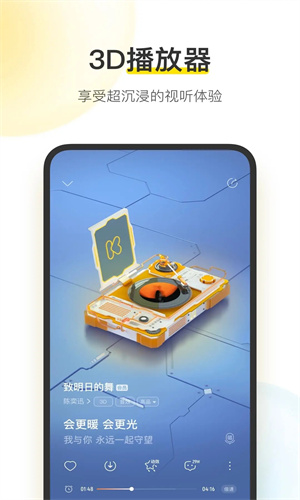 酷我音乐app下载2023最新版免费安装