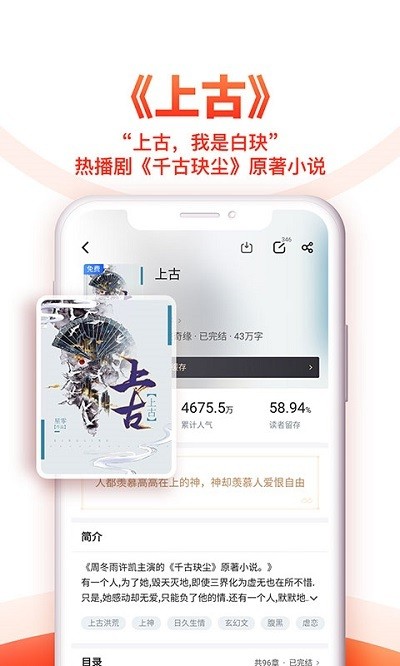 追书神器app