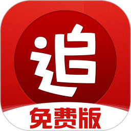 追书神器app