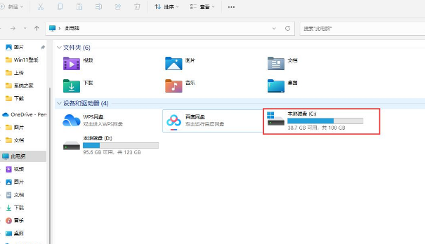 win11镜像旗舰版