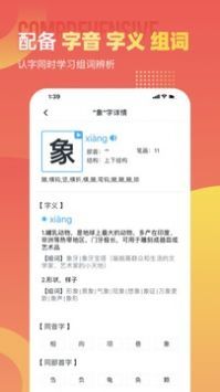 小学识字宝app