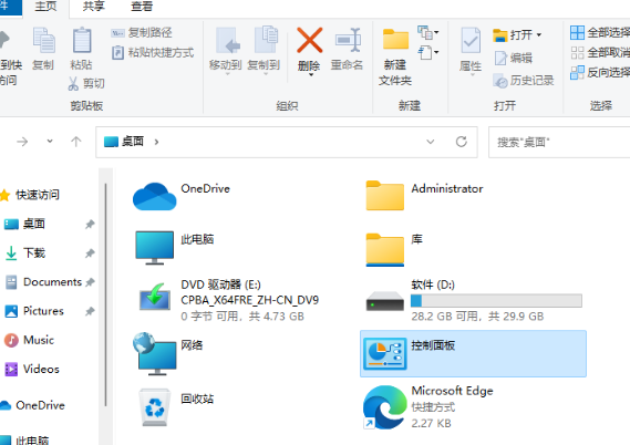 win11镜像中文版