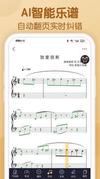 懂音律app