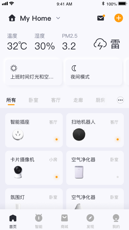 宇罡智控APP安卓版