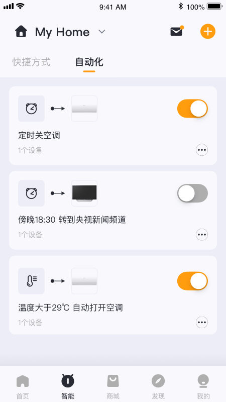 宇罡智控APP安卓版