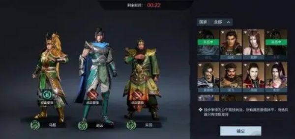 真三国无双霸武将排行一览_真三国无双最新T0武将强度排行分享