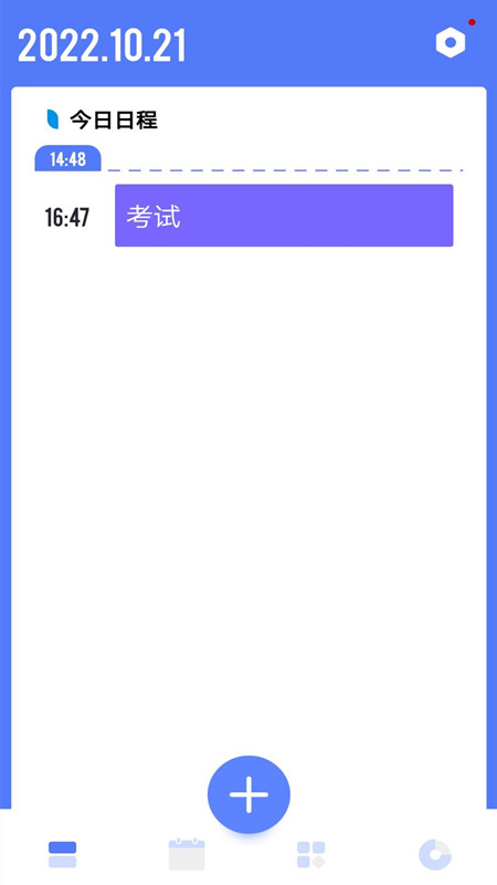 时光方块日程管理安卓最新下载安装