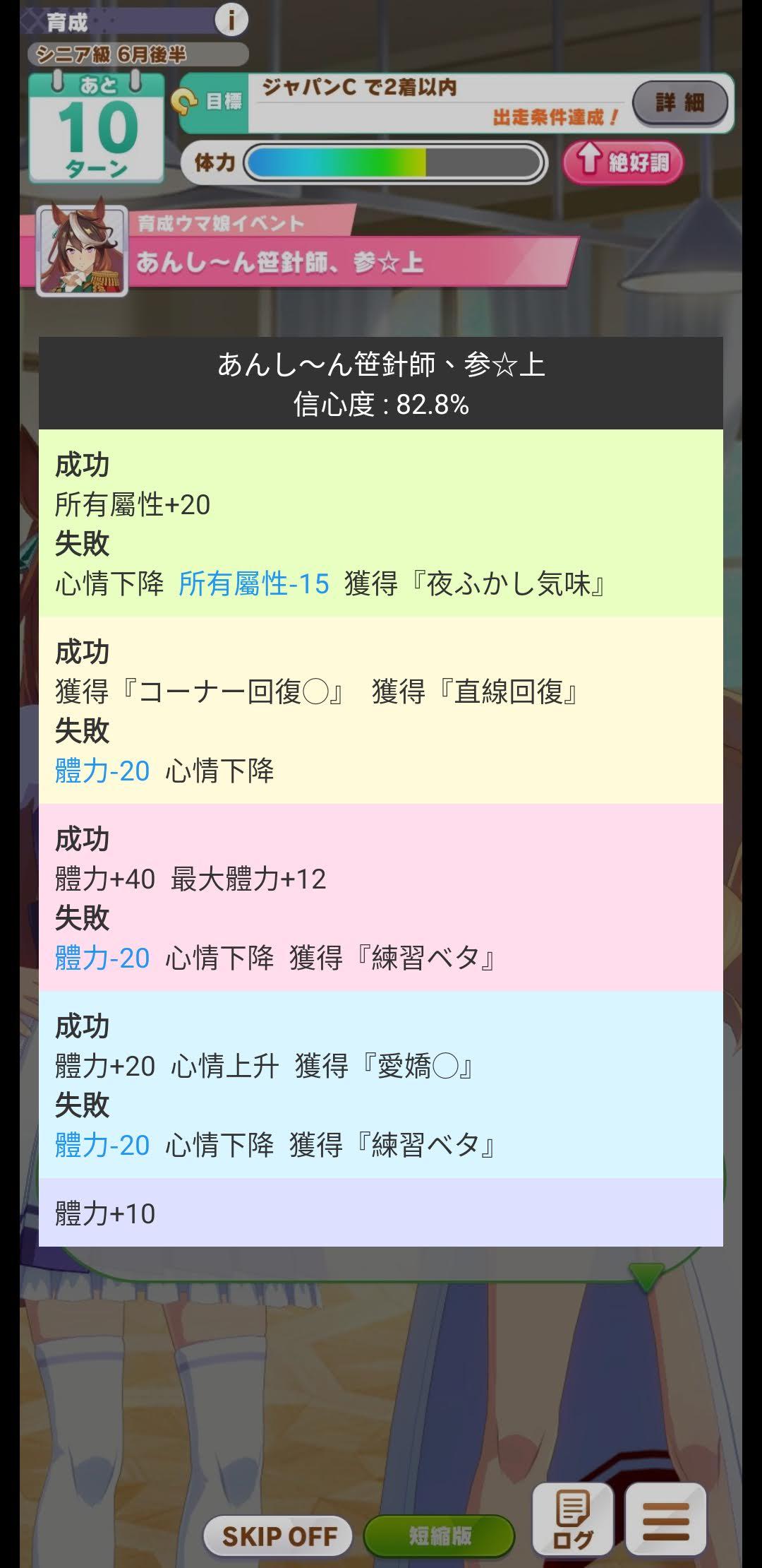 赛马娘事件簿安卓版下载安装