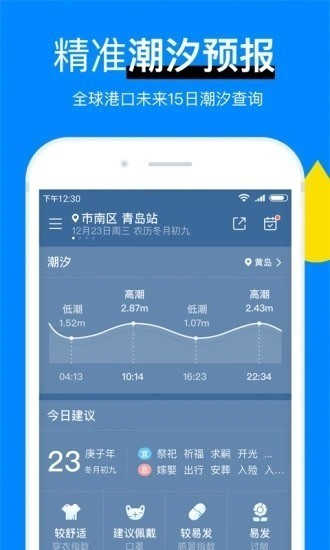 中央气象台天气预报app官方下载安装