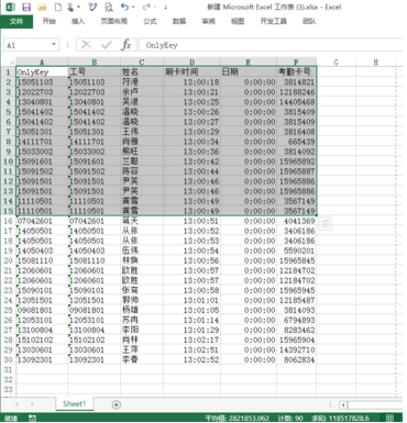 excel打印区域怎么设置