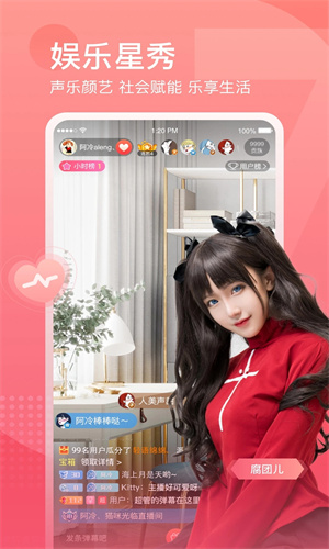斗鱼下载app2023最新版免费安装