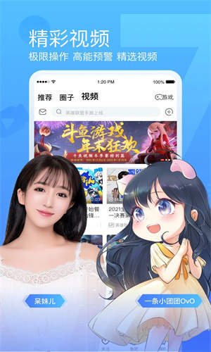 斗鱼下载app2023最新版免费安装