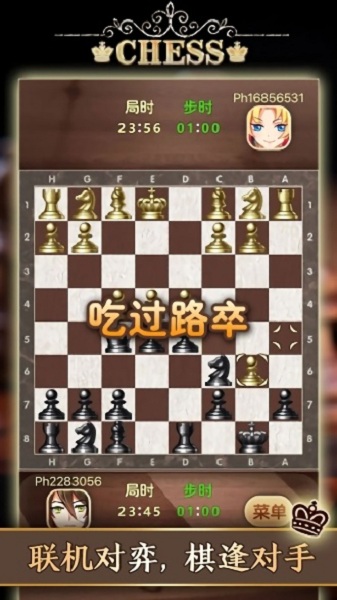 国际象棋手机版下载