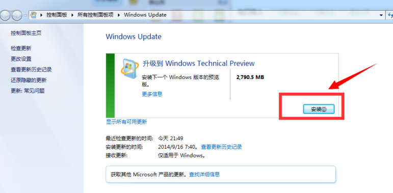 怎么升级win10