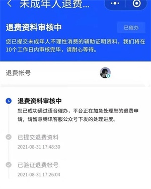 王者荣耀退款怎么退全款