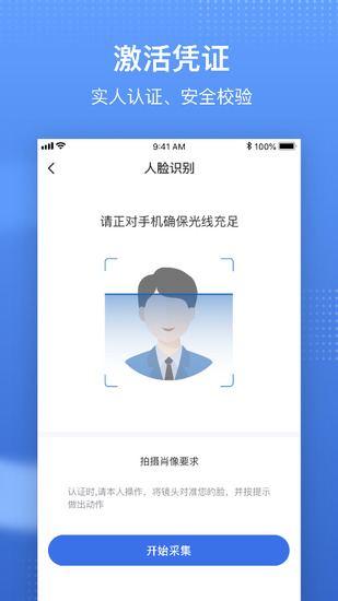 国家医保服务平台app