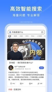 百度一下下载安装最新版