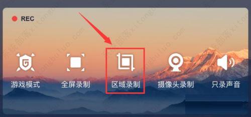 嗨格式录屏大师如何区域录制？嗨格式录屏大师区域录屏方法