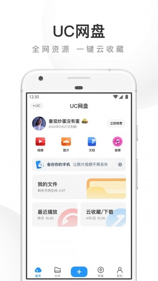 UC浏览器app官方