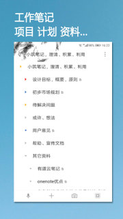 小筑笔记软件下载安装安卓版本