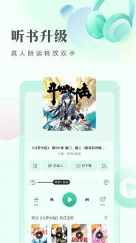 书旗小说app