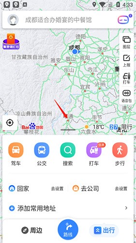 百度地图导航2021最新版