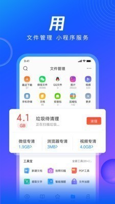 qq浏览器下载安装2021最新版