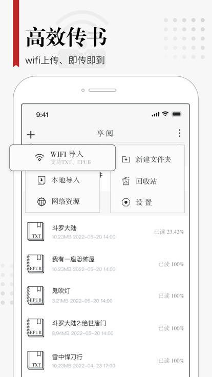 享阅app最新安卓下载