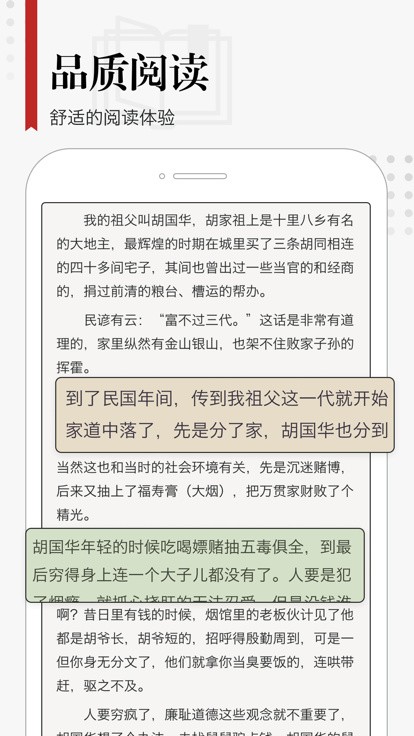 享阅app最新安卓下载