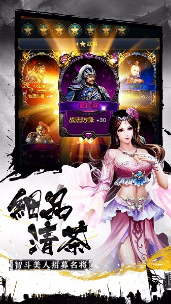 权御三国九游最新版本app下载最新版