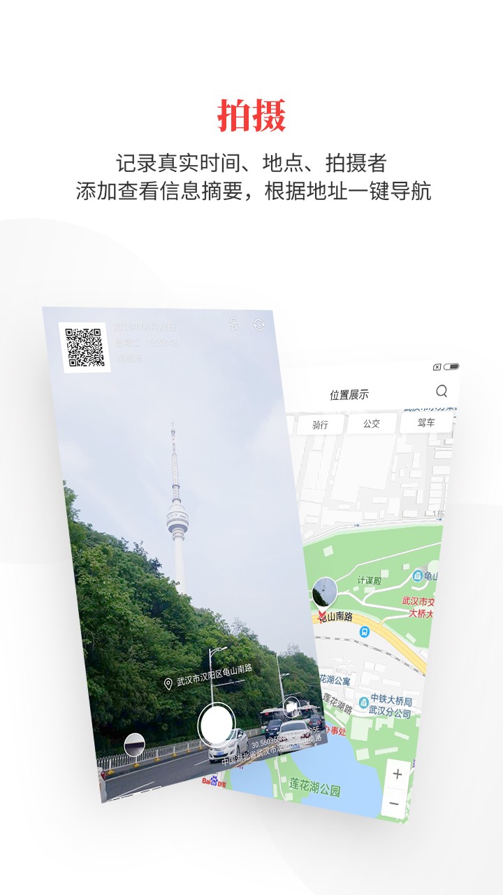 时空印app2023版安卓版