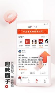 网易新闻appapp最新版